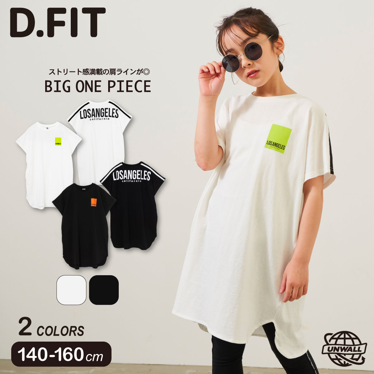 (SALE)BIGワンピース 半袖 カットソー ポケット付 スポーティー ストリート系 BIGシルエット 女の子 夏 スクール 小学生 中学生 ティーンズ キッズ ジュニア 通学 子供服 子ども服 韓国 UNWALL 140cm 150cm 160cmのサムネイル