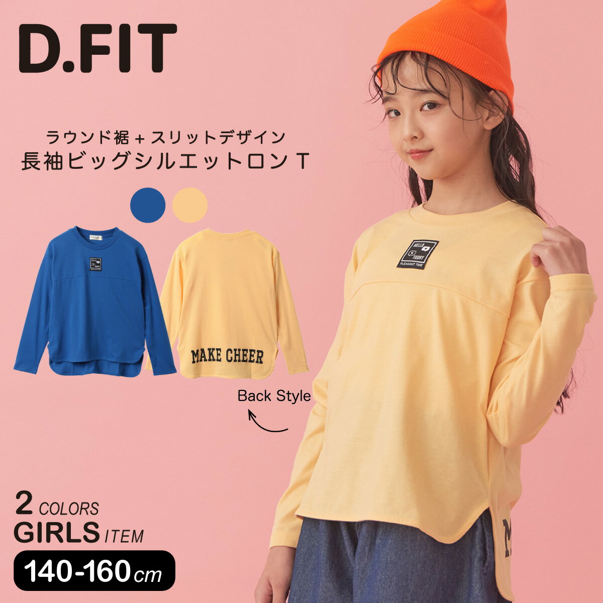 長袖Tシャツ ロンT ビッグシルエット トップス ロゴ カラフル イエロー ブルー 女子 女の子 スクール 小学生 中学生 ティーンズ キッズ ジュニア 通学 子供服 子ども服 140 150 160 cm