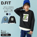 (期間限定価格)長袖Tシャツ 長袖 ロンT クルーネック カットソー トップス 胸ポケット 男子 男の子 スクール 小学生 中学生 ティーンズ キッズ ジュニア 通学 子供服 子ども服 服 140 150 160 cm