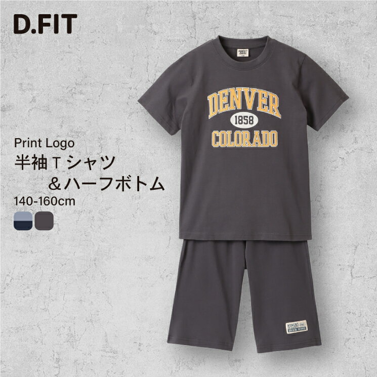 セットアップ 半袖 Tシャツ ボトムス ポケット有 ハーフパンツ 半ズボン 部屋着 パジャマ カットソー 男の子 夏 スクール 小学生 中学生 ティーンズ キッズ ジュニア 通学 子供服 子ども服 140cm 150cm 160cmのサムネイル