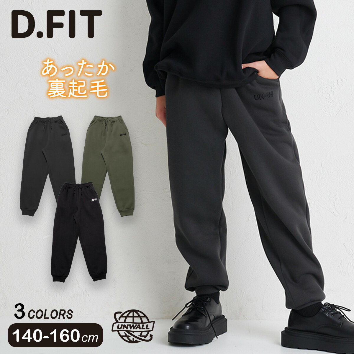 (SALE)΢ åȥѥ ݥåͭ Ҥɤ 󥰥ѥ ܥȥॹ å ä ܡ  ̳ ؤ   ˥ ƥ ˻ ˤλ λ  UNWALL 140 150 160 cm