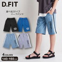 (閉店SALE)ハーフパンツ 綿100 ボトムス ポケット有 カットソー サイドライン 天竺 男子 男の子 軽い 動きやすい ショーツ 短パン 小学生 中学生 ティーンズ キッズ ジュニア 通学 部屋着 子ども服 服 140 150 160 cm