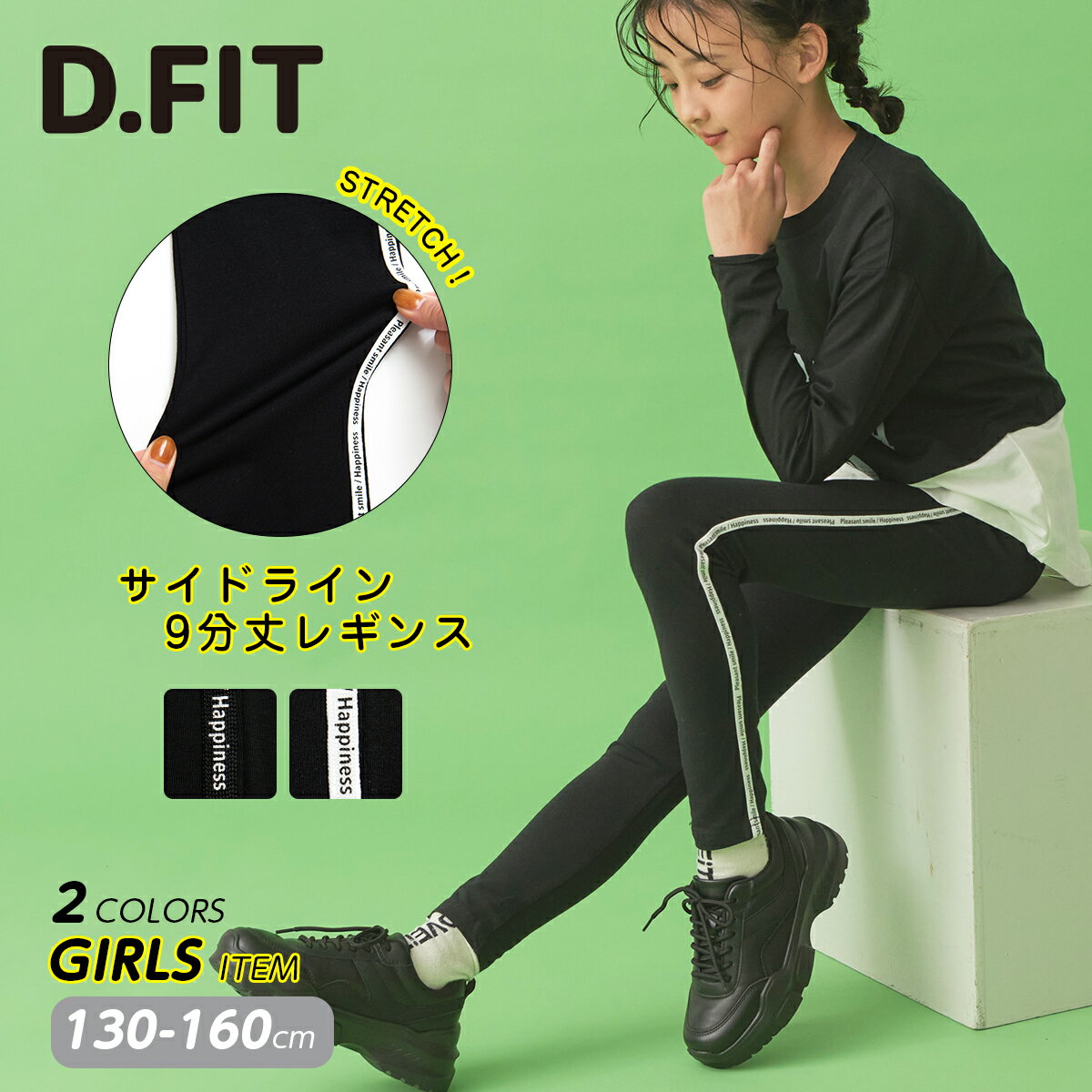 サイドラインレギンス 9分丈 レギンスパンツ ボトムス 女の子 春 スクール 小学生 中学生 ティーンズ キッズ ジュニア 通学 子供服 子ども服 130cm 140cm 150cm 160cmのサムネイル