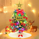卓上 クリスマスツリー 45cm クリスマスつりー 卓上 おしゃれ 30点 豪華な ツリーオーナメントセット2Mクリスマスライト と ツリーカート つき ミニ クリスマスツリー christmas tree クリスマス 飾り お家 玄関 飾り付け x