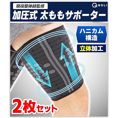 【現役整体師監修】 太もも サポーター 加圧 ふともも コンプレッション 【着圧で守る】 ランニング 筋トレ メンズ レディース 太腿用 ..