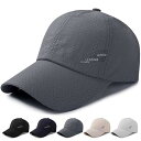 メッシュキャップ メンズ【国内専門機関認証済みUPF50+・通気性 速乾】 夏 UVカット 紫外線対策 日除け 軽薄帽子 軽量 ランニング ゴルフ ジョギング 山登り 野球帽 バイク 釣り スボーツ アウトドア 男女兼用 調整可能 (ダークグレー)