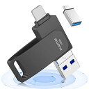 「アプリ不要 初心者向け」usbメモリ 128gb フラッシュメモリ phone usbメモリ USB3.0高速 アンドロイド用 IOS/Android/PC/MAC対応 スマホ usbメモリ 写真保存 usb バックアップ usbメモリー タイプc(2)