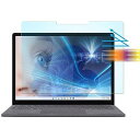 Surface Laptop5/Surface Laptop4 / Laptop2 / Laptop3 / Laptop1 13.5インチ用の ブルーライトカッ...