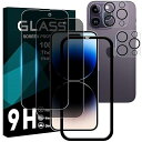 対応 iPhone 14 Pro ガラスフイルム 覗き見防止 【2+2枚セット AGC旭硝子 ガイド枠付き 】iPhone14 pro フイルム のぞき見防止 ...