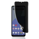 【1枚セット】Aquos wish 4 用 覗き見防止フィルム 指紋認証対応 【柔らかいTPU素材 自動修復】Aquos wish 4 SH-52E docomo 対応 3D曲面保護ガラスフィルム【インストールツール付き】貼り付け簡単 浮き防止 高透