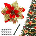 クリスマス 造花 24個入り クリスマスツリー飾り 装飾 花 オーナメント 人工花 ポインセチア デコレーション ラメ入り キラキラ クリスマスリース 花輪 自宅 店舗 玄関 室内 飾り (赤)