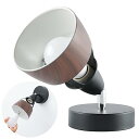 フロアライト テーブルランプ スタンドライト フロアスタンド E26 1灯 壁掛け可能 LED電球対応 スポットライト ブラケットライト 壁掛けライト 間接照明 テレビ裏 ベッドサイドライト リビング 子供部屋 寝室 居間用 北欧 おしゃれ 照明器具