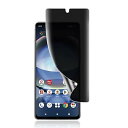 【1枚セット】AQUOS R8 / SH-52D 用 覗き見防止フィルム 指紋認証対応 【柔らかいTPU素材 自動修復】AQUOS R8 対応 3D曲面保護ガラスフィルム【インストールツール付き】貼り付け簡単 浮き防止 高透過率 貼り付け簡単 柔軟性