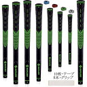 【8本セット】セープライズ 滑り止めラバー ゴルフ グリップ(アイアン ウッドクラブ用)4色 (緑x8本・スタンダード)