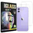 対応 iPhone12 背面フィルム 【2枚セット- 日本AGC旭硝子 - 高 品質 】 iPhone 12 Pro 強化ガラス アイフォン 12 / 12 P...