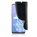 【1枚セット】OPPO Reno3 A用 覗き見防止フィルム 指紋認証対応 【柔らかいTPU素材 自動修復】oppo reno 3a 対応 3D曲面保護ガラスフィルム【インストールツール付き】貼り付け簡単 浮き防止 高透過率 貼り付け簡単 柔軟性TP