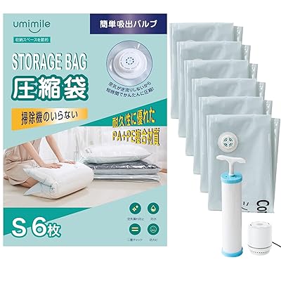 Umimile 圧縮袋 6枚セット60×40cm 掃除機不要 電動ポンプ付き 衣類圧縮袋 布団圧縮袋 厚手 高密封 漏れなし 羽毛布団/毛布/収納 掃除機対応 ...