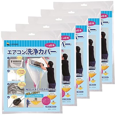 エアコン洗浄カバー 壁掛用 エアコン洗浄 カバー エアコンクリーニン 使いやすい 透明 クリーニング 壁掛け 汚水の飛び散り防止 カビ ホコリ ダニ を 洗い落とす際にグ (トランスペアレントx5個入り) エアコン洗浄カバー 壁掛用 エアコン洗浄 カバー エアコンクリーニン 使いやすい 透明 クリーニング 壁掛け 汚水の飛び散り防止 カビ ホコリ ダニ を 洗い落とす際にグ (トランスペアレントx5個入り)