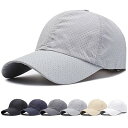 キャップ, メッシュキャップ メンズ 【紫外線対策・最軽量・通気性・速乾性】 夏 無地 帽子 UVカット 日よけ 小顔効果 カジュアル おしゃれ 野球帽 登山 ...