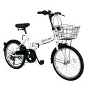 折りたたみ自転車 折り畳み自転車 20インチ シマノ6段変速 カゴ付 ワイヤ錠・ライトのプレゼント付き 前後泥除け装備 ハンドルの高さ調節できる 小径車 ミニベロ ホワイト