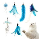 猫おもちゃ ねこじゃらし 羽 昆虫 ふわふわ 交換用羽根 ブルー系