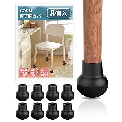 椅子脚カバー フローリング対応 キズ防止 騷音防止 ズレない 厚み増強 ふんわりなフエルト 椅子の足カ..