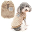 犬服 秋冬 フリース セーター コート 小型犬 ふわふわ あたたかい ジャケット コート 暖かい 防寒 おしゃれ かわいい ドッグウェア 洋服 Dリング付き 可愛い ジャケット ペット 子犬 猫 チワワ服 お出かけ お散歩 ブラウン M