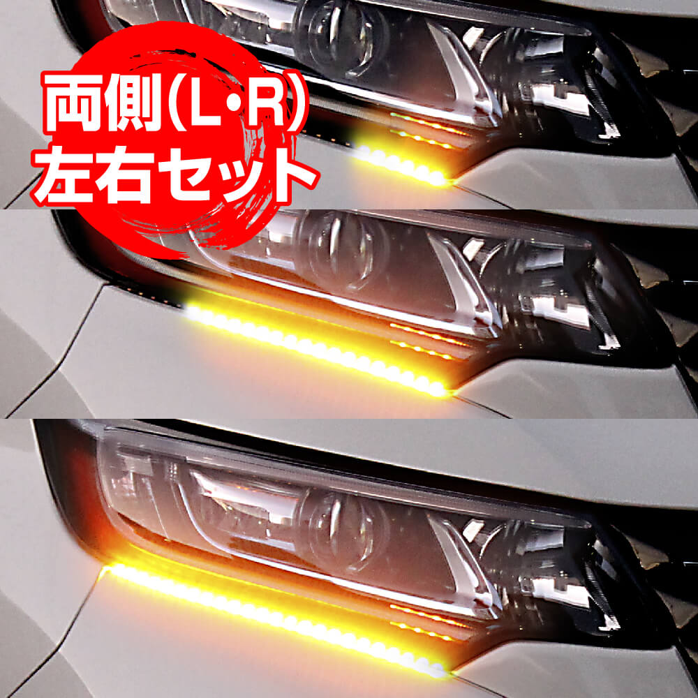 お盆期間中も発送 シーケンシャルウインカー 流れるウインカー LED テープライト 12V 40センチ 30連 2本入り シリコン 薄型 切断可能 防水 オレンジ アンバー 側面発光 簡単取付 保証1年 ポスト投函 送料無料