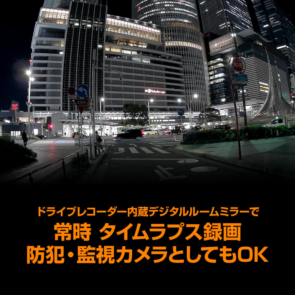 常時ケーブル タイムラプス録画 ドライブレコーダー 内蔵 ミラーSH2 / H3 / H4 / H4 ZV非対応