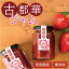 いちご 古都華 ジャム2個セット 奈良県産 苺 150g 高級イチゴジャム 美味しい 甘い