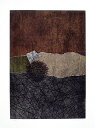 版画/銅版画 筆塚稔尚 すいば—2 現代アート 抽象 送料無料