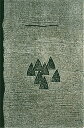 版画/木版画 筆塚稔尚 そこからの眺望-2 現代アート 抽象 送料無料