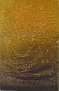 版画/銅版画 林孝彦 老子考-象帝之先（4） 現代アート 抽象 送料無料