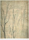 版画/木版画 木村繁之 仲冬 現代アート 抽象 送料無料