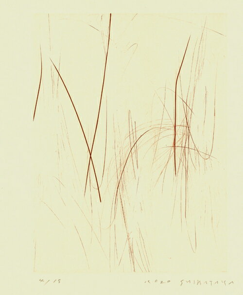 版画/銅版画 芝高康造 First Voice 6 現代アート 抽象 送料無料