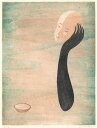 版画/木版画 木村繁之 眠り 現代アート 抽象 送料無料