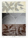版画/油性木版 白駒一樹 音の栖 現代アート 抽象 送料無料