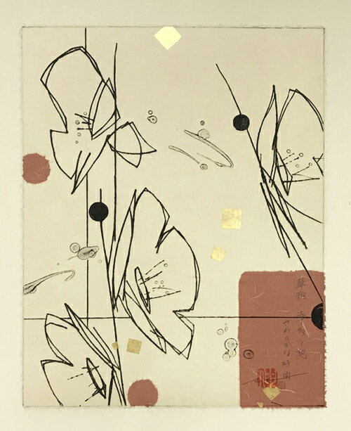 版画/ドライポイント・コラージュ（箔・和紙） 鳴海伸一 華雅・幸多ノ想 〜やわらかな時間〜 現代アート 抽象 送料無料