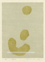 版画/木版画 安芸真奈 うたう 現代アート 抽象 送料無料