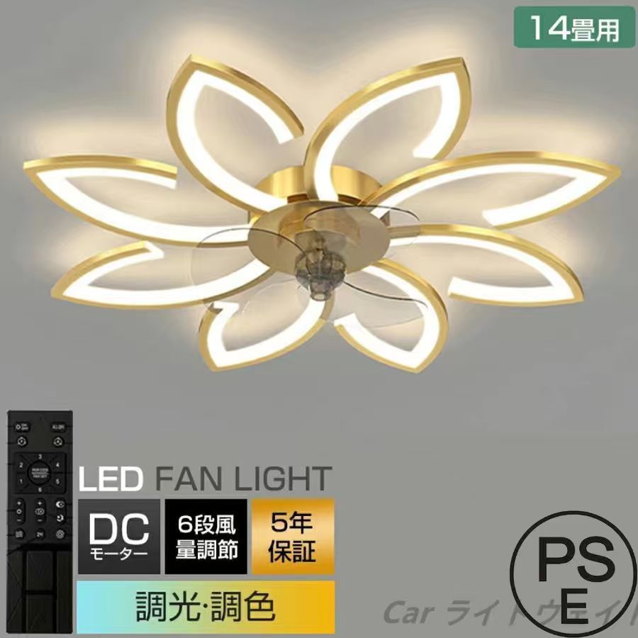 樂天商城 - シーリングファンライト シーリングファン led 6畳 15畳 dcモーター 調光調色 リモコン付き 6段風量調節 おしゃれ 静音 扇風機 天井扇風