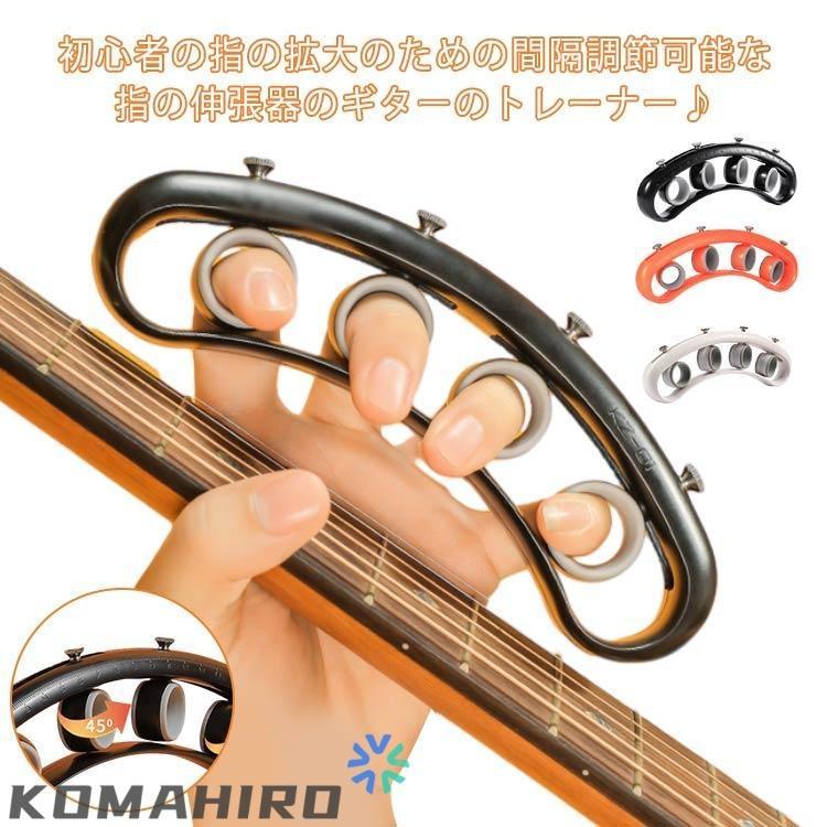 乐天商城 - 指 弦楽器 ギター ピアノ フィンガートレーナー 指拡張スリーブ フィンガースリーブ 練習トレーナーツール ベース 鍛える 器具 初心者用