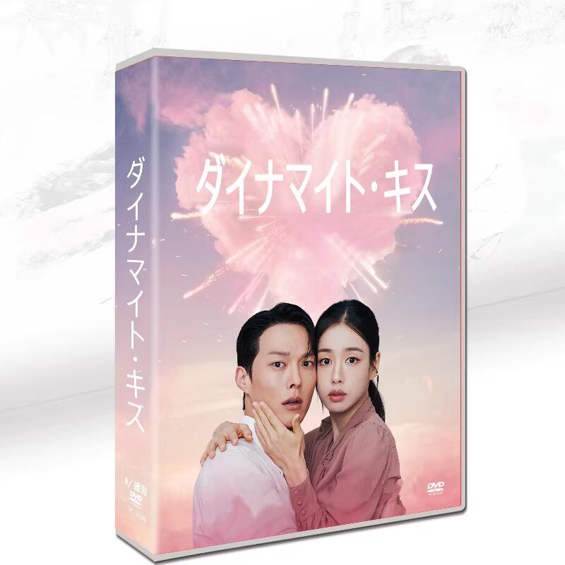 韓国ドラマ『キスでブッ飛べ！』DVD-BOX 日本語字幕付き