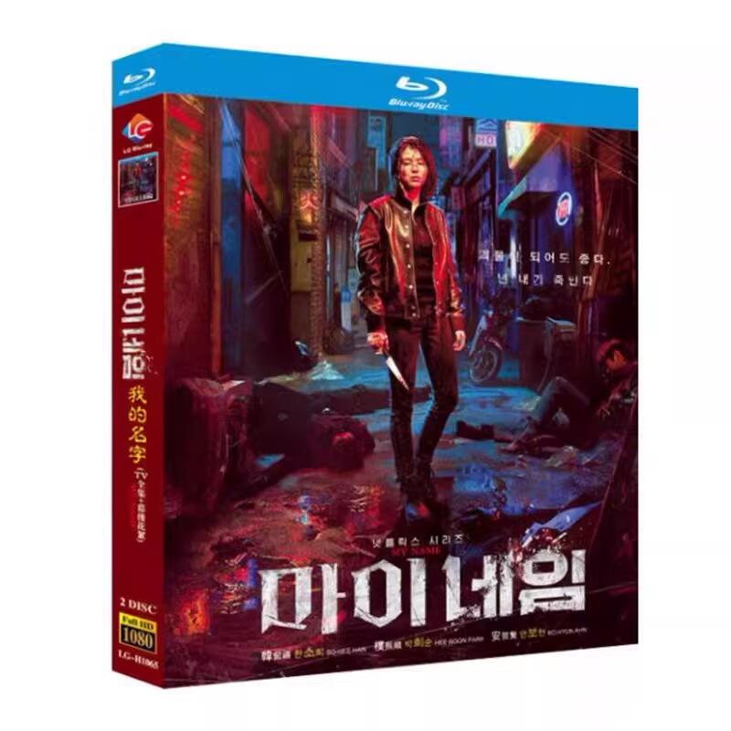 ブルーレイディスク マイネーム 英語・日本語・韓国語音声 中国語・英語・日本語・韓国語字幕