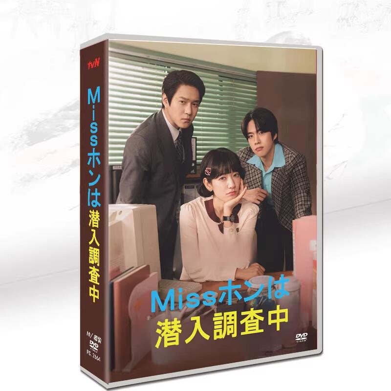 韓国ドラマ『潜入ミス・ホン』パク・シネ／コ・ギョンピョ 10枚組DVD-BOX TV全話+OST付き
