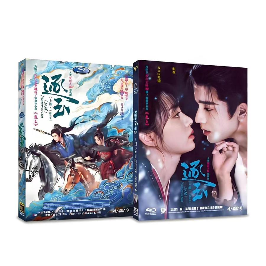 音声:中国語字幕:日本語原題：逐玉キャスト：「ティエン・シーウェイ」「レン・ハオ」「ジャン・リンホー」あらすじ：家族を守るため、落ちぶれた名家の男性のもとに嫁ぐ庶民の女性。しかし、やがて二人の間に本物の愛が芽生えると、今度は夫との未来を守るべく、彼を追って戦場へと赴く。商品保障について※注文後のキャンセル対応はいたしかねます。※ケース/箱破損は保障対象外です。※再生不良の場合はメールまたはお問い合わせフォームにてご連絡ください。当店に掲載されていない作品でも、気になるドラマ・映画・アニメなどのDVDやブルーレイがございましたら、どうぞお気軽にお声がけください。できる限りお求めやすくご案内できるよう努めさせていただきます。──── ご購入前にぜひご利用ください！────LINEお友だち追加キャンペーン実施中！LINEお友だち追加で・ご購入前のご相談にスピーディーに対応・ご購入後のアフターサポートも安心・新作情報や再入荷情報を毎週お届け・さらに今だけ「10％OFFクーポン」プレゼントぜひこの機会にご登録お待ちしております♪音声:中国語字幕:日本語原題：逐玉キャスト：「ティエン・シーウェイ」「レン・ハオ」「ジャン・リンホー」あらすじ：家族を守るため、落ちぶれた名家の男性のもとに嫁ぐ庶民の女性。しかし、やがて二人の間に本物の愛が芽生えると、今度は夫との未来を守るべく、彼を追って戦場へと赴く。商品保障について※注文後のキャンセル対応はいたしかねます。※ケース/箱破損は保障対象外です。※再生不良の場合はメールまたはお問い合わせフォームにてご連絡ください。当店に掲載されていない作品でも、気になるドラマ・映画・アニメなどのDVDやブルーレイがございましたら、どうぞお気軽にお声がけください。できる限りお求めやすくご案内できるよう努めさせていただきます。──── ご購入前にぜひご利用ください！────LINEお友だち追加キャンペーン実施中！LINEお友だち追加で・ご購入前のご相談にスピーディーに対応・ご購入後のアフターサポートも安心・新作情報や再入荷情報を毎週お届け・さらに今だけ「10％OFFクーポン」プレゼントぜひこの機会にご登録お待ちしております♪
