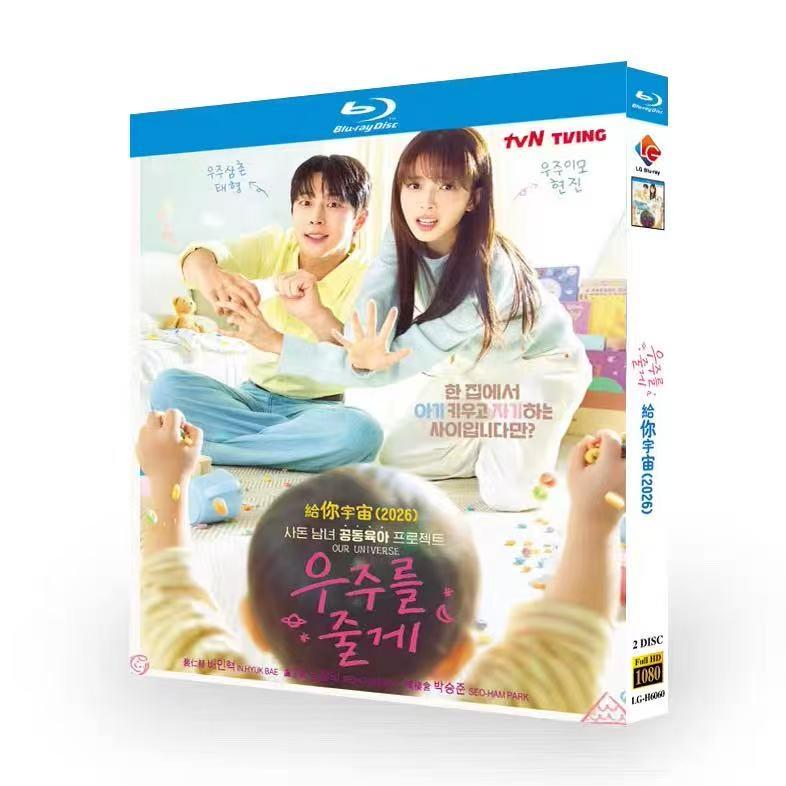 日本語字幕無し? 韓国ドラマ「宇宙をあげる」Blu-ray