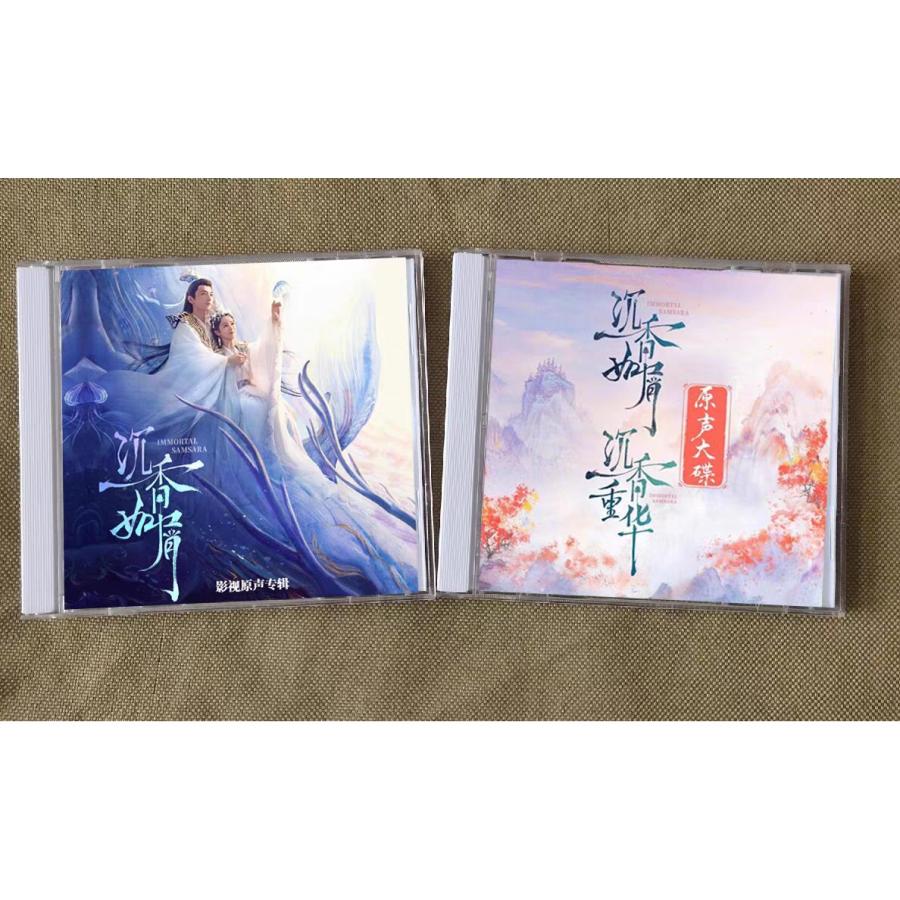 Used Items - 中国ドラマ『沈香の夢』不滅の輪廻 ?香如屑 OST/CD オリジナルサントラ盤 成毅 チョン・イー 楊紫 ヤンズー28曲