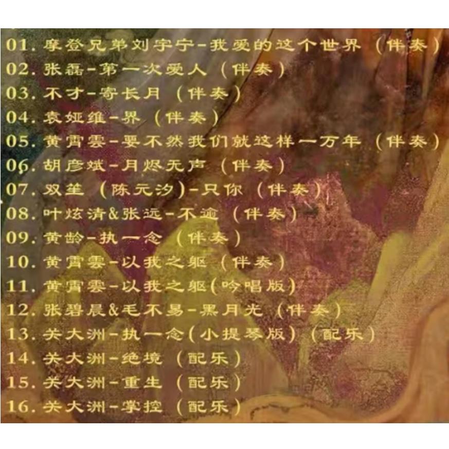 G-FRONTIER楽天市場店の中国ドラマ『長月輝伝 愛と救世の輪廻(長月燼明)』OST/ CD 3枚組 羅雲熙レオ・ロー白鹿バイルー 45曲｜アングル2