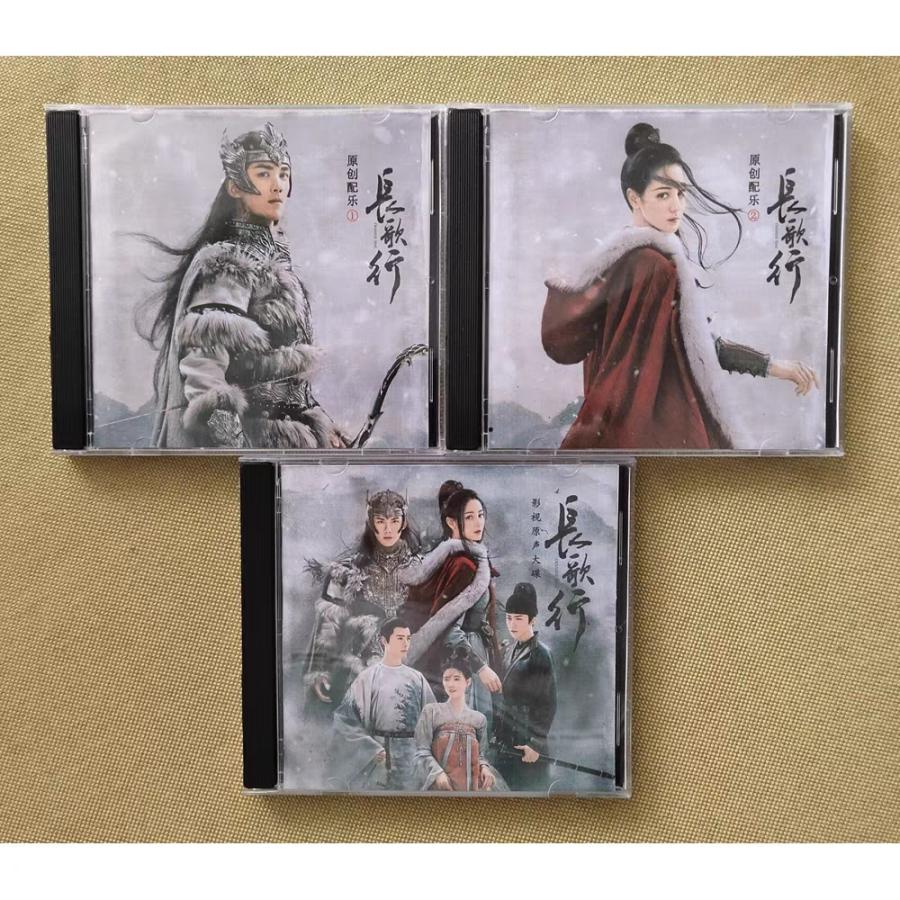 亞洲 - 中国ドラマ「長歌行」OST/CD オリジナル サウンドトラック 華ドラ音楽 サントラ盤
