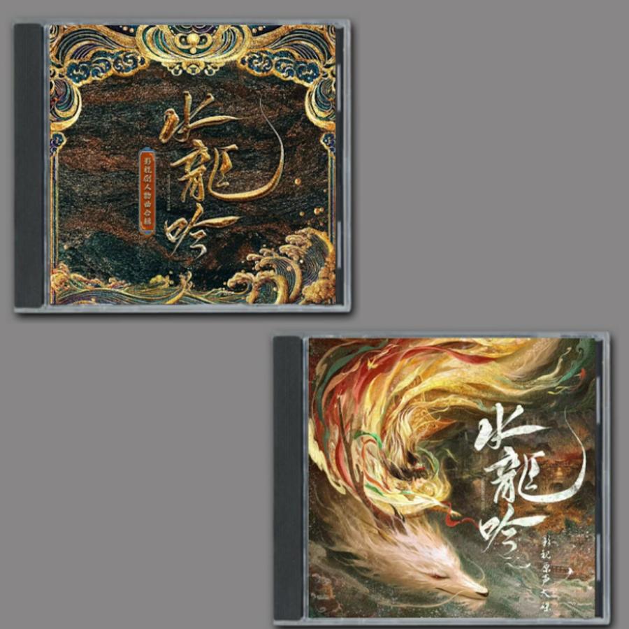 中国ドラマ『水龍吟』OST/CD オリジナルサントラ盤 羅雲熙（レオ・ロー）/徐正溪（シュー・ジェンシー）2枚組37曲